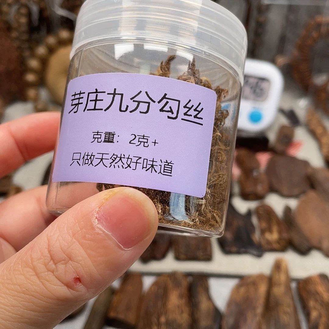 沉香沉香碎屑芽庄勾丝2克