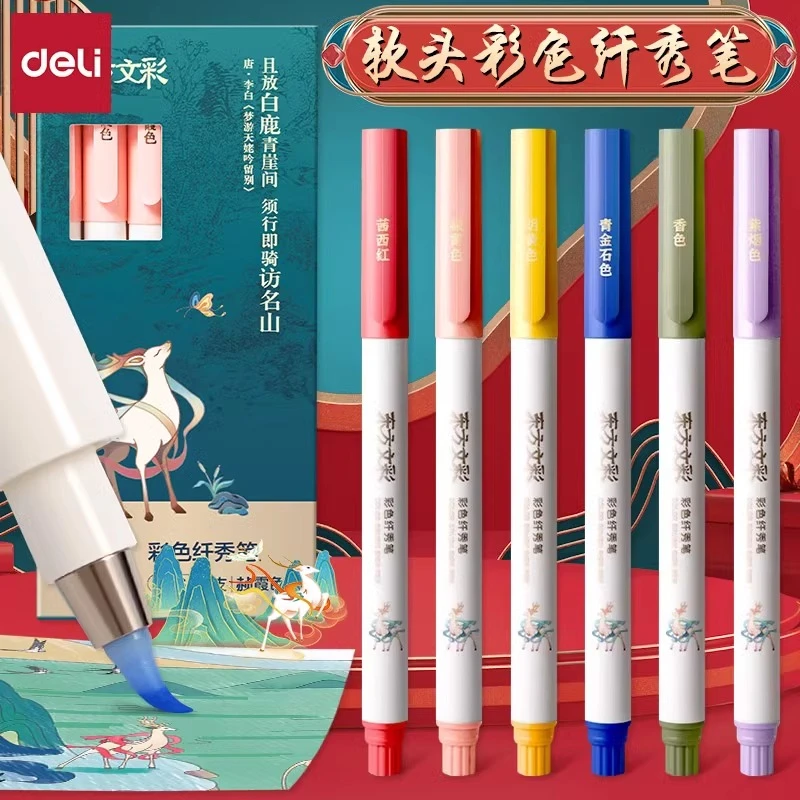 得力东方文彩柔绘笔美术生软头纤秀笔绘画水彩笔新国风小楷勾线笔