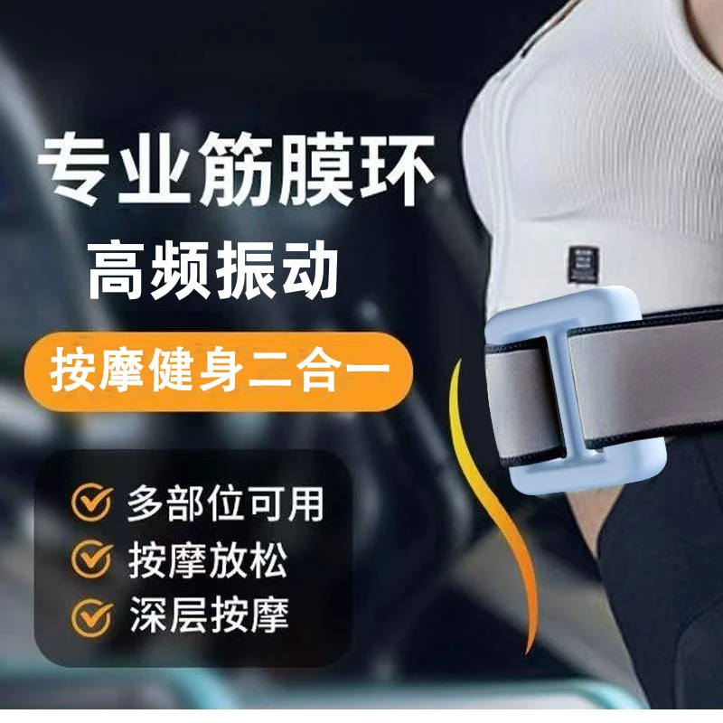 专业级多功能筋膜环揉腹仪可揉捏肩颈的运动器材按摩放松解压神器