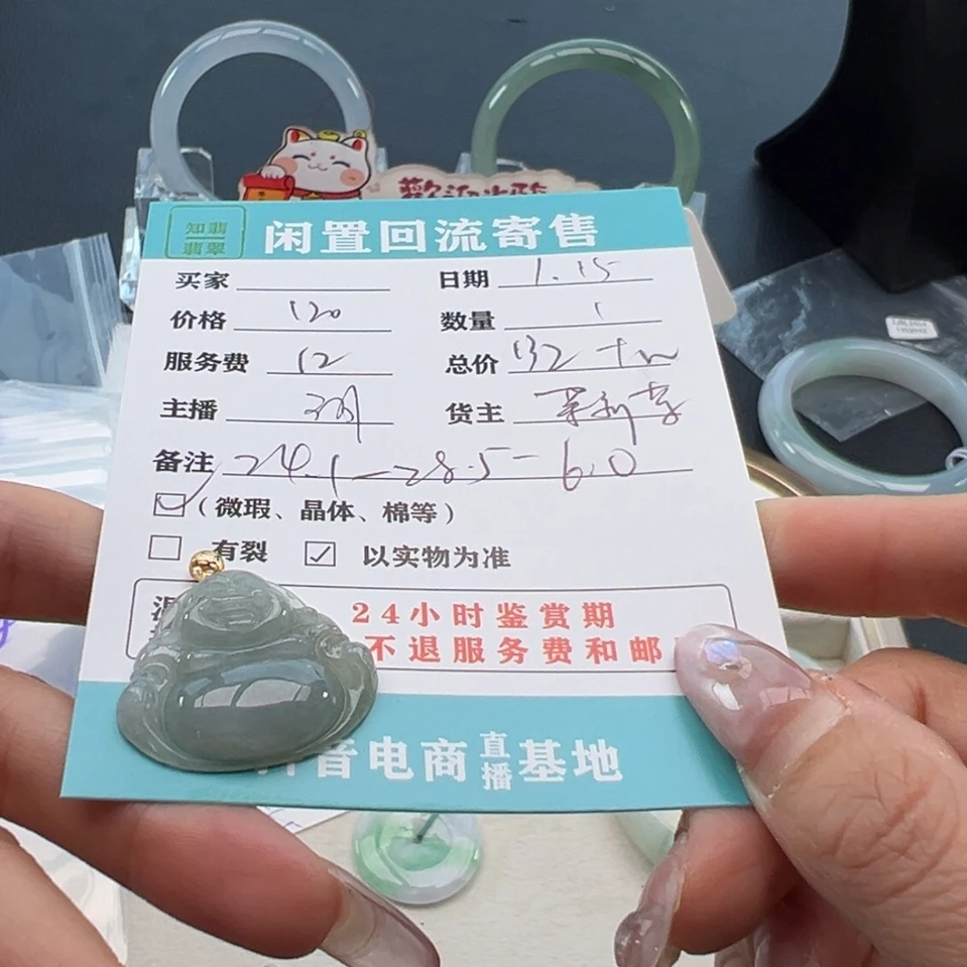 翡翠颈饰18K金镶嵌符****店