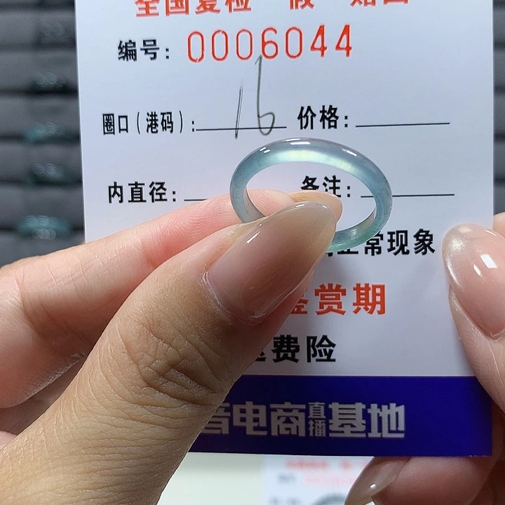 翡翠未镶嵌戒圈    6044