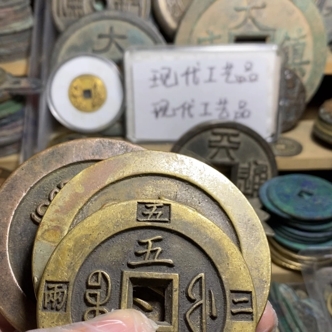 四***方铜现代工艺品学习币
