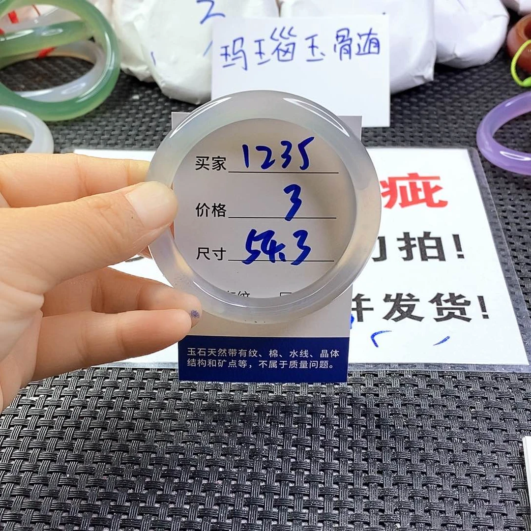 手镯玛瑙/玉髓未镶嵌1235