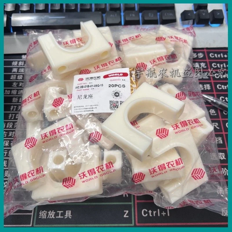 沃得锐龙五角星盘U型座 沃德锐龙收割机塑料件尼龙件割台防磨套