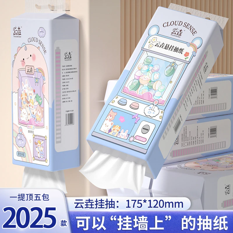 【新人专享】6大提2025款悬挂式抽纸大包纸巾家用纸巾餐巾纸擦手纸