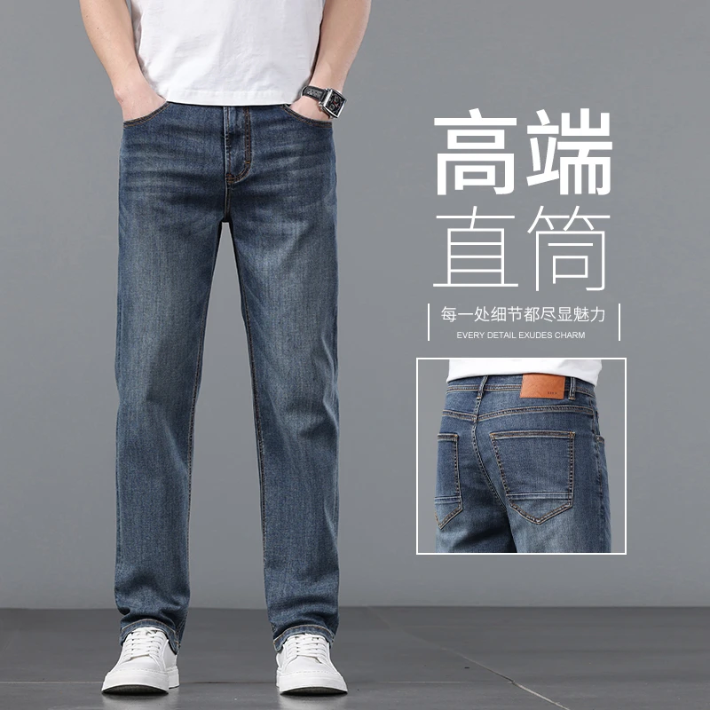 夏季莱赛尔天丝高端牛仔裤男2025年新款直筒透气薄款水洗牛仔裤