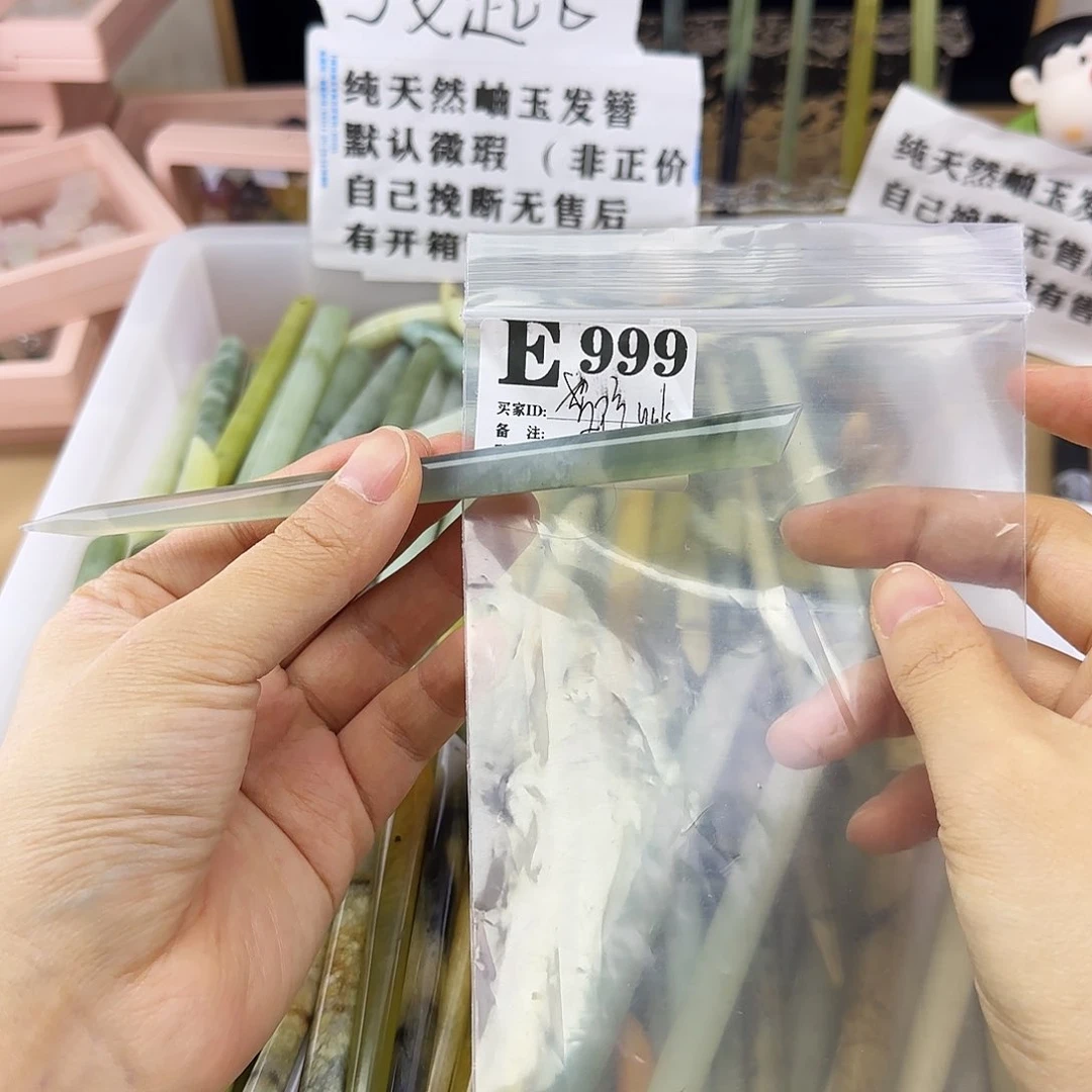 蛇纹石玉发饰合金吴**有