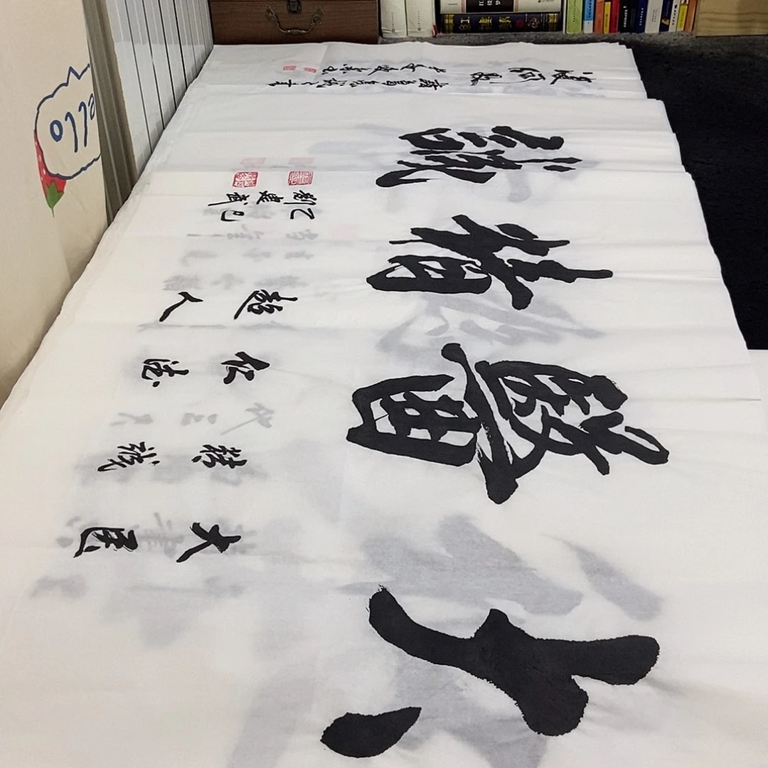 书法老师精品书法