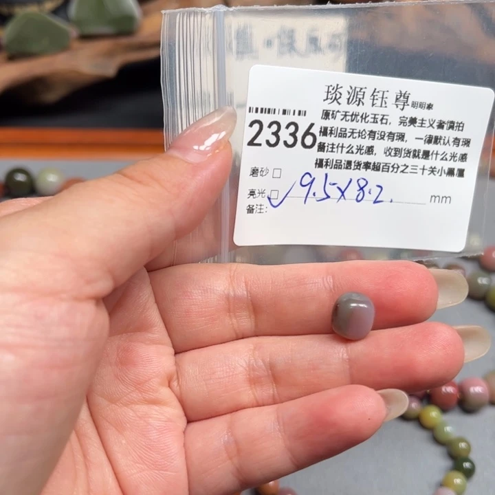 玛瑙/玉髓未镶嵌原矿盐源玛瑙