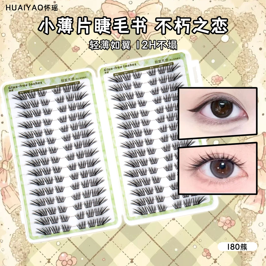 大容量不朽之恋睫毛书隐形学生日系上镜分段式超软卷翘免卸初学者