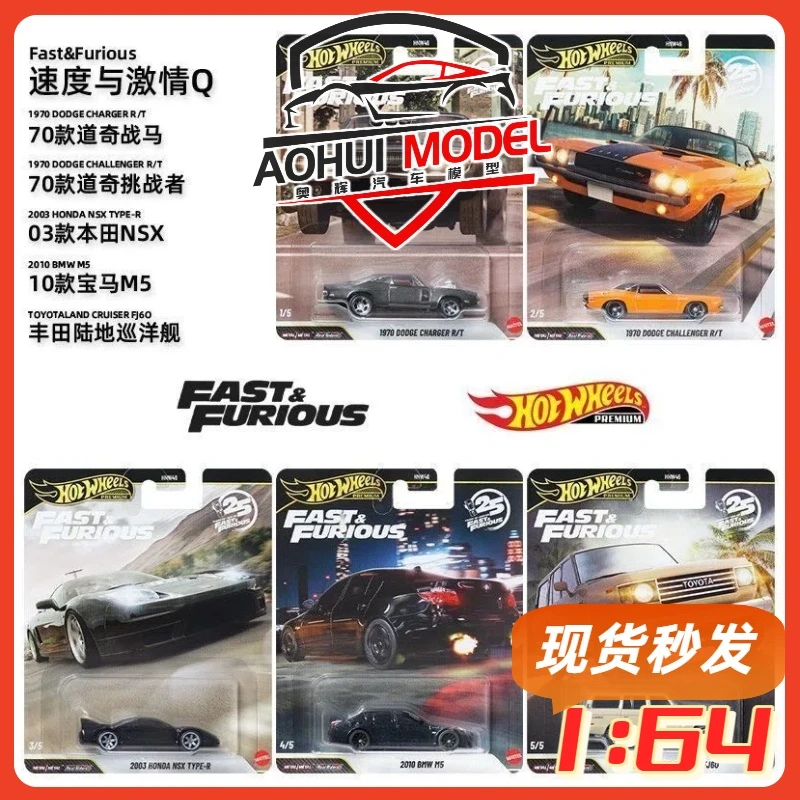 [现货秒发]风火轮速度与激情文化5辆仿真合金车模道奇BMW本田