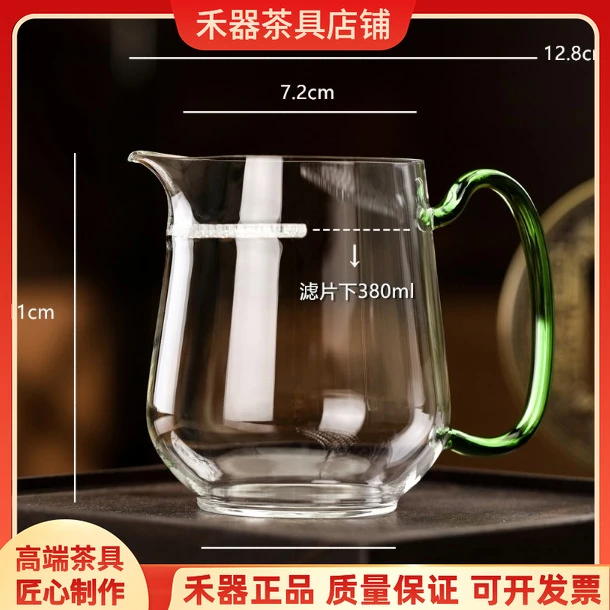 禾器丰然茶海2024新款金标玻璃带月牙滤片泡绿茶公杯煮茶一体两用