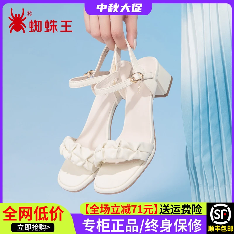 蜘蛛王女鞋正品2025年夏季新款高跟鞋真皮粗跟一字带凉鞋女011267