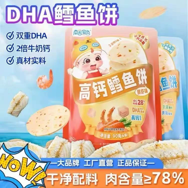 南园国色高钙鳕鱼饼原味鲜虾味儿童零食90克/袋非婴幼儿食品1231