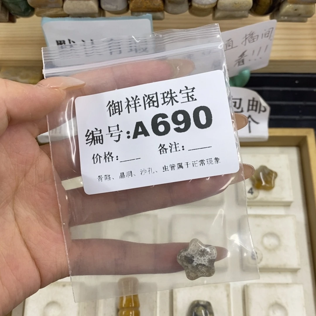 硅化珊瑚合金戒指往****6