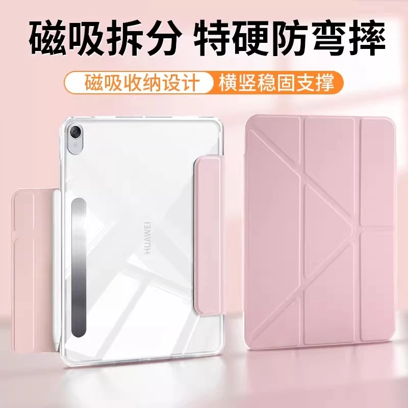 华为matepadAir11.5S平板保护套Pro12.2磁吸分离搭扣SE11寸2024款