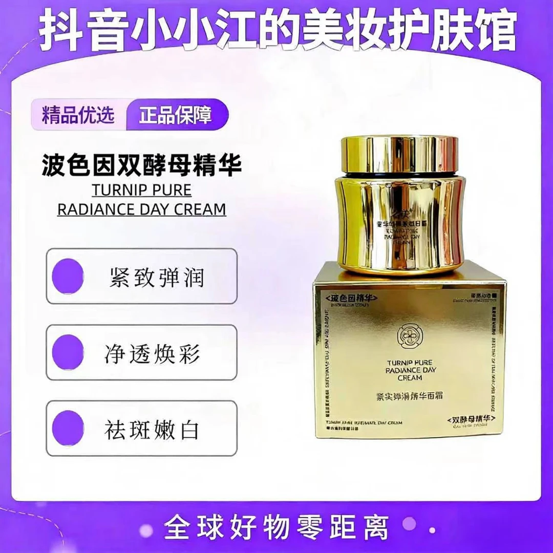 抗皱紧致滋养修护面霜贵妇级晚霜焕活肌肤