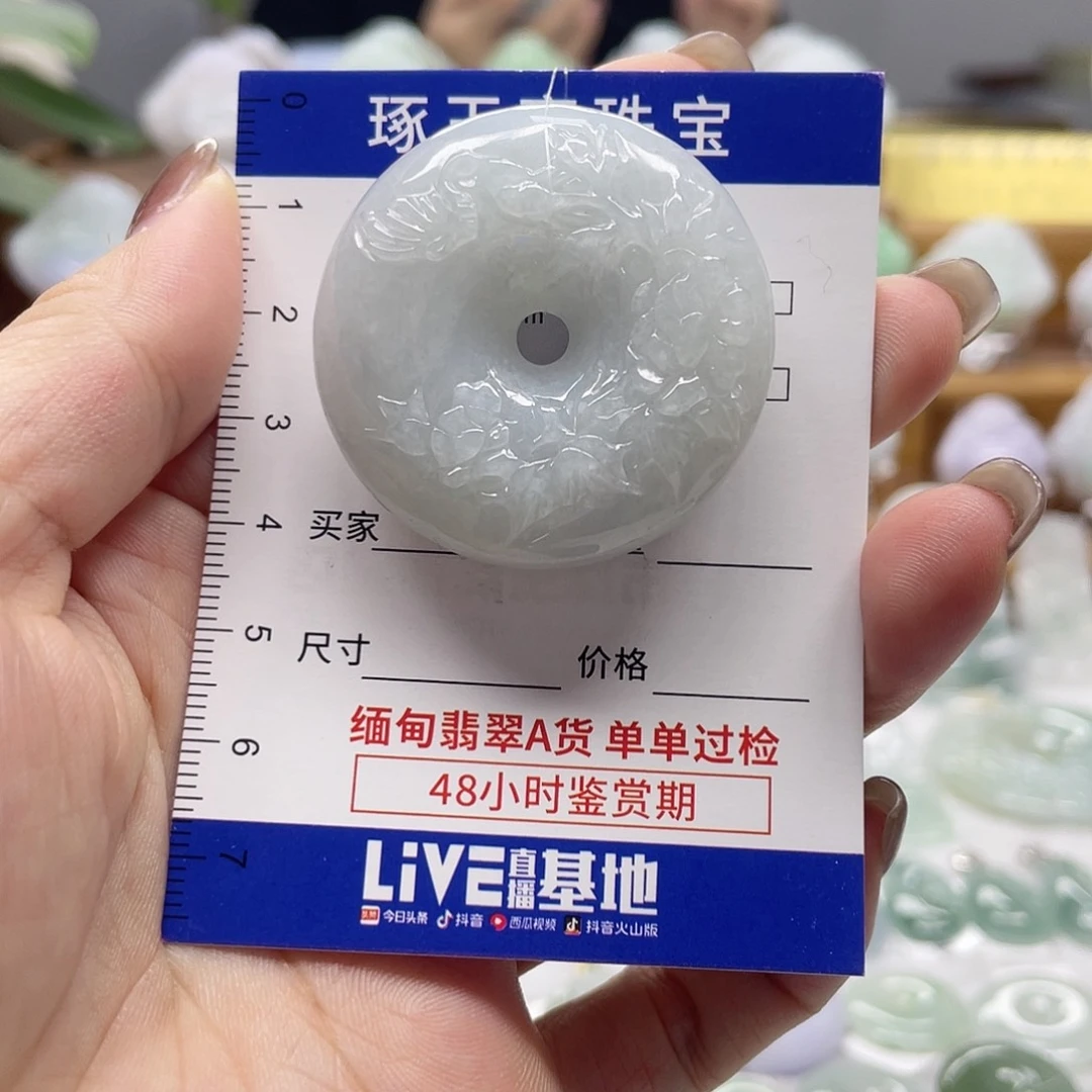 颈饰未镶嵌翡翠平安扣