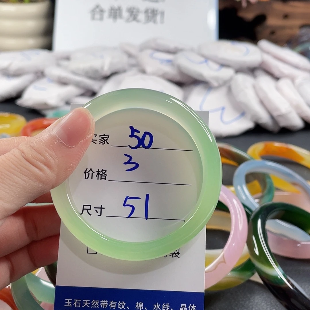 手镯玛瑙/玉髓未镶嵌