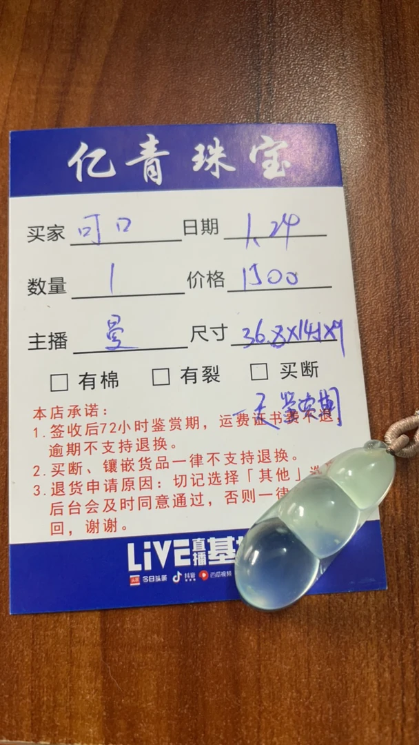 天青冻岫玉福豆豆