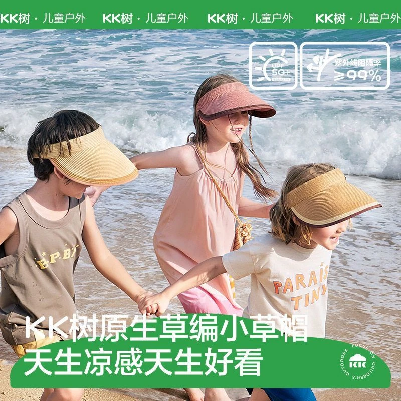 KK树儿童防晒草帽男童女孩防紫外线亲子空顶太阳帽宝宝户外遮阳