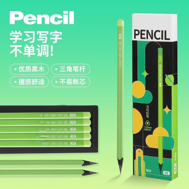 黑木加粗铅笔小绿杆小学生专用无毒一二年级考试HB无铅儿童写字