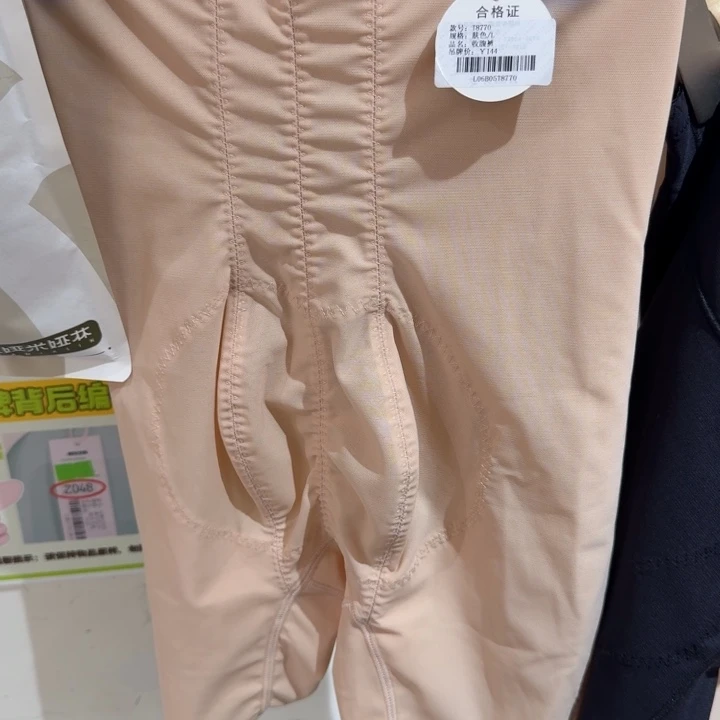 三醋酯纤维收复裤专