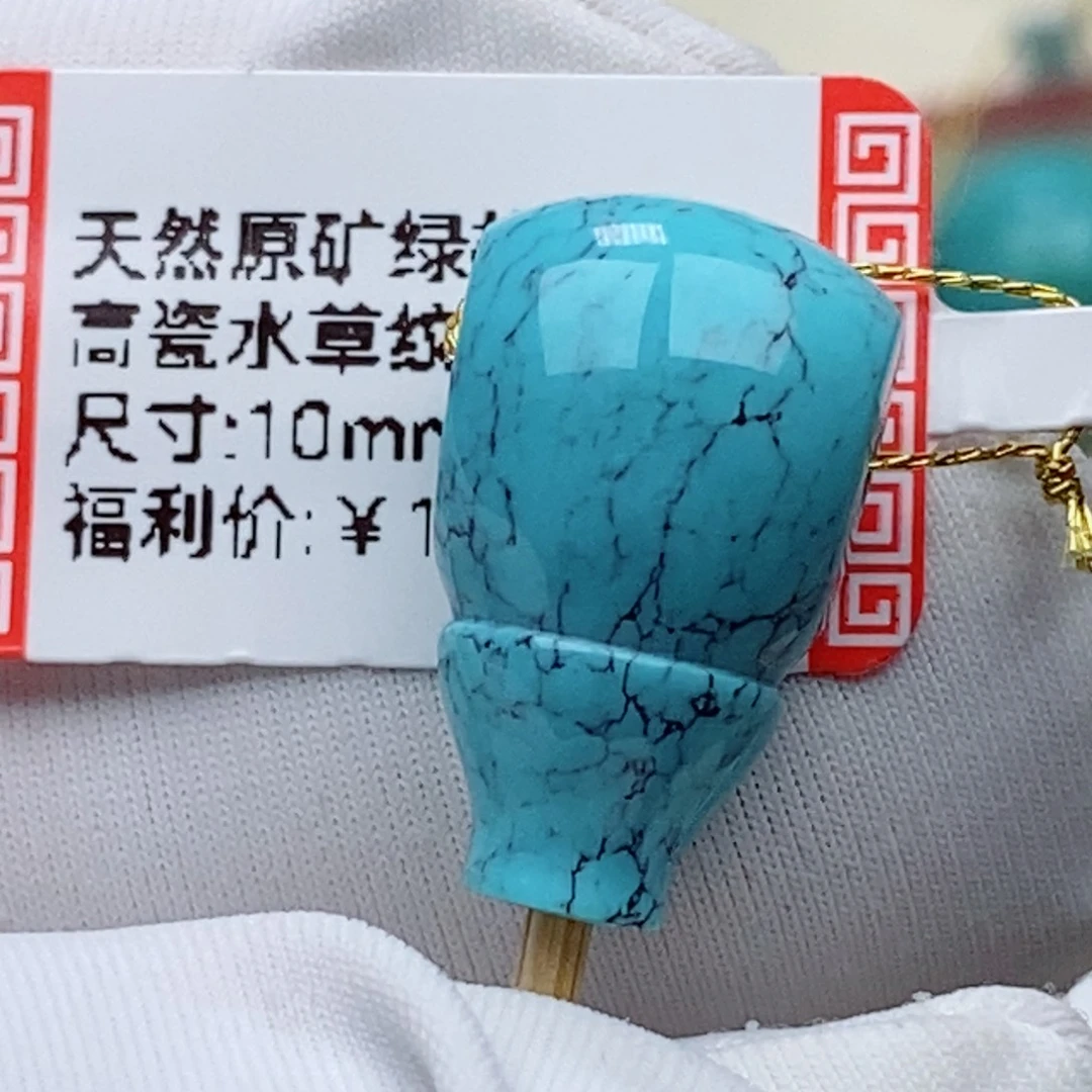 未镶嵌绿松石珠珠