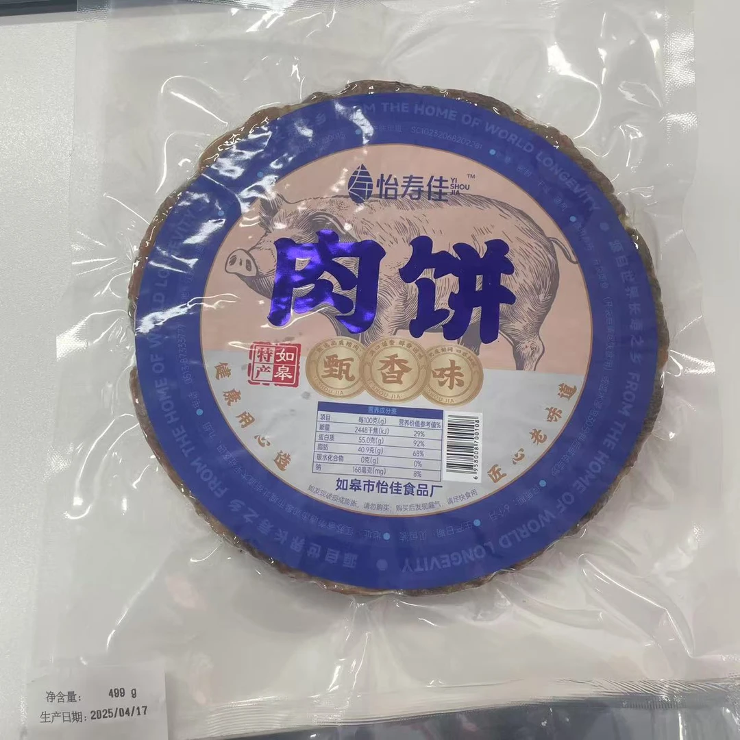 产地直发/怡寿佳肉饼