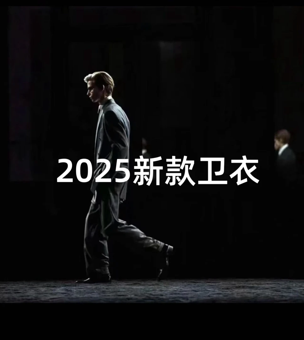 G【非姐】2025新款夹克男女同款高奢卫衣C324