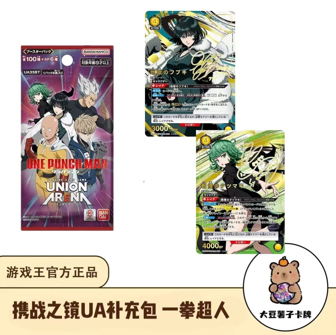【拆盒】UA携战之境 一拳超人补充包
