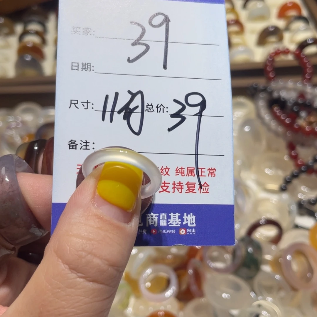 玛瑙/玉髓戒指未镶嵌李*❤