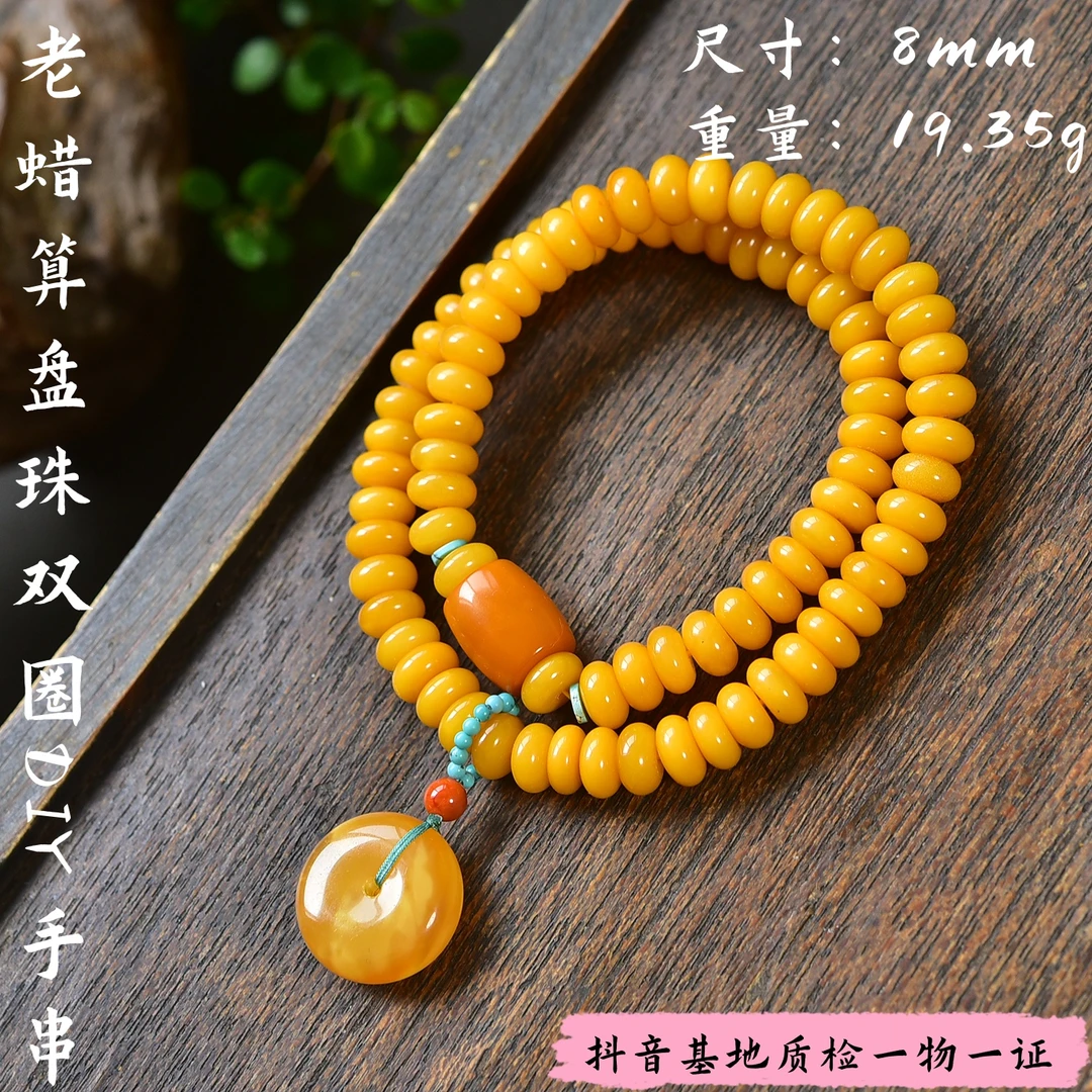 【亿琳珠宝】天然原矿老蜡算盘珠双圈DIY手串时尚气质百搭精美女款