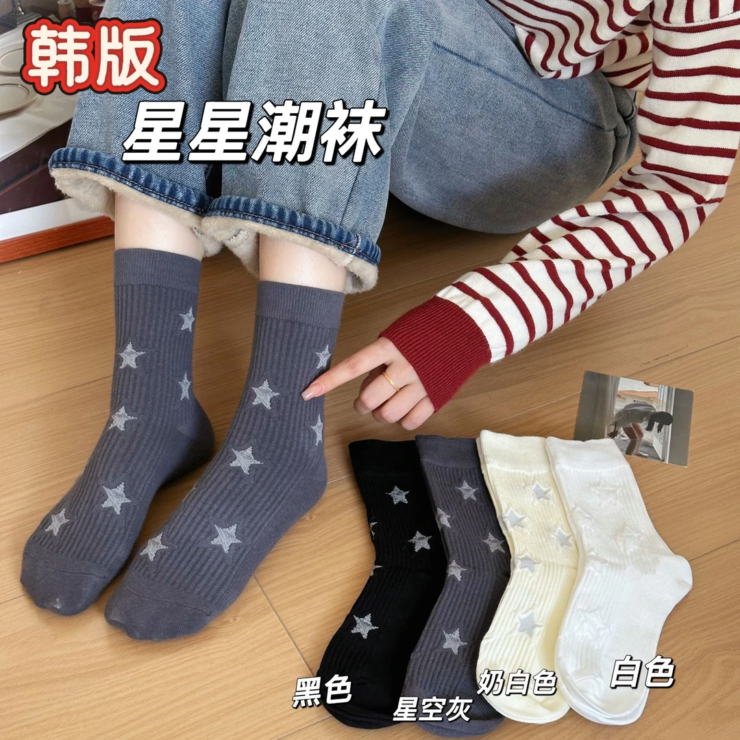 秋冬韩版星星潮袜女款2025新款爆款无骨中筒袜堆堆袜女袜长版棉袜