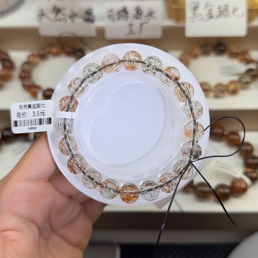 水晶未镶嵌手链黑金超七多样性发其一