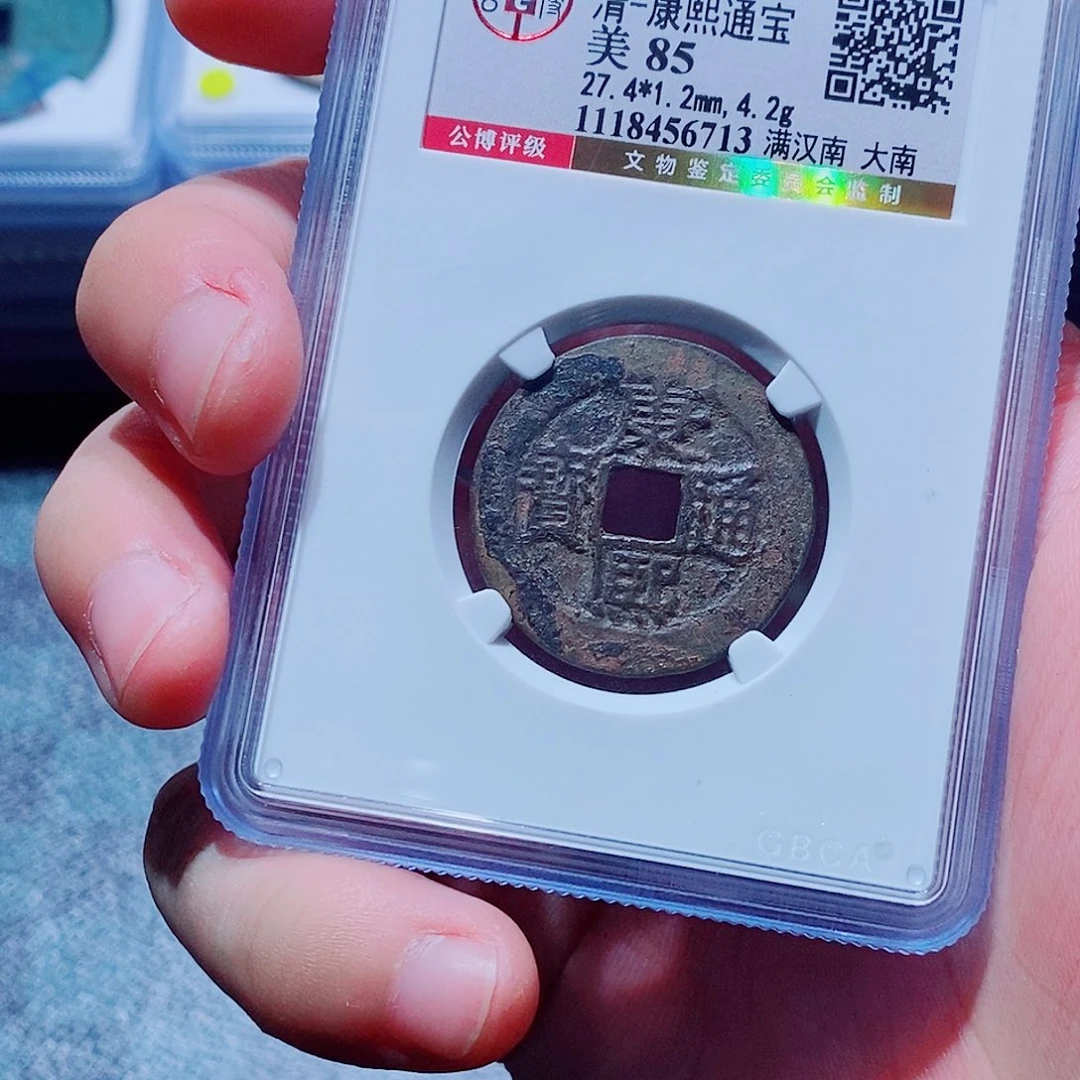 铜古钱币康熙通宝尾713