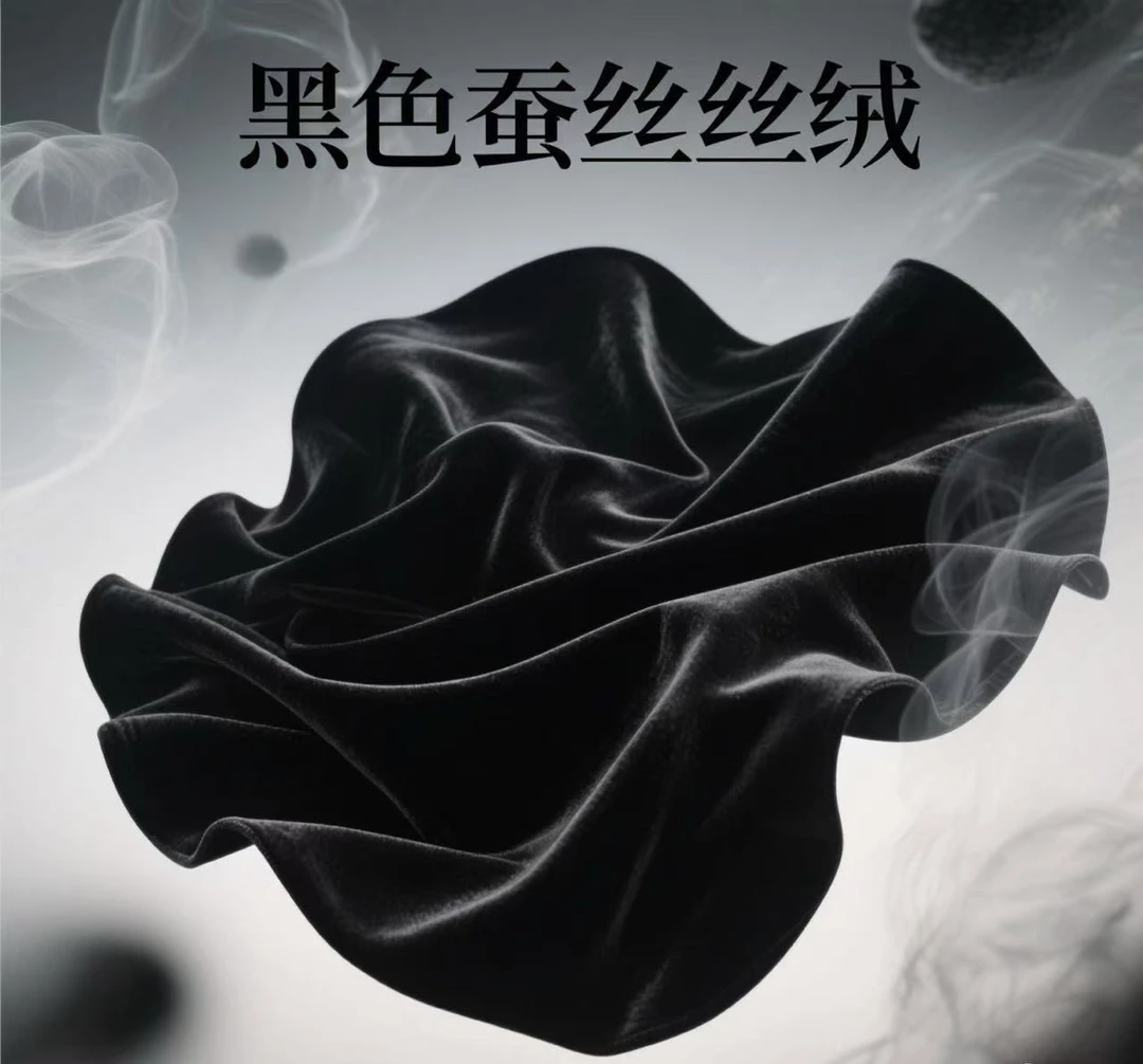 高档桑蚕丝丝绒真丝纯色布料