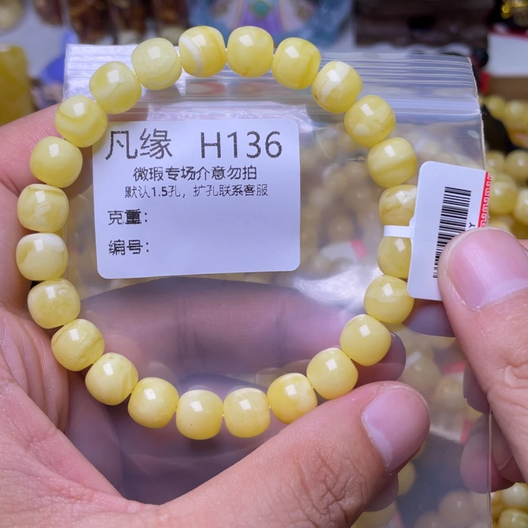 未镶嵌琥珀珠宝奇石
