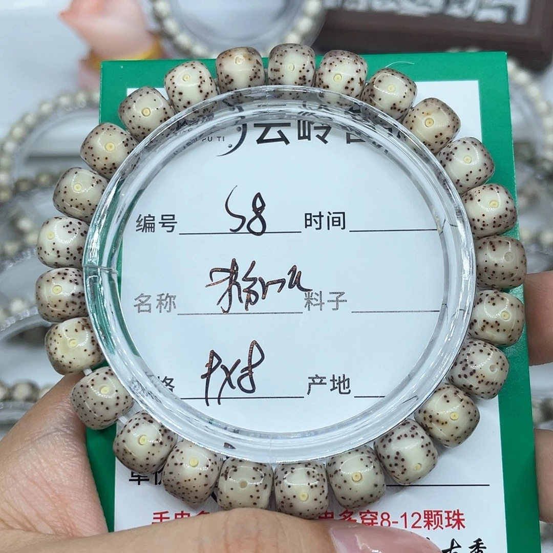 星月菩提手串8粉冰