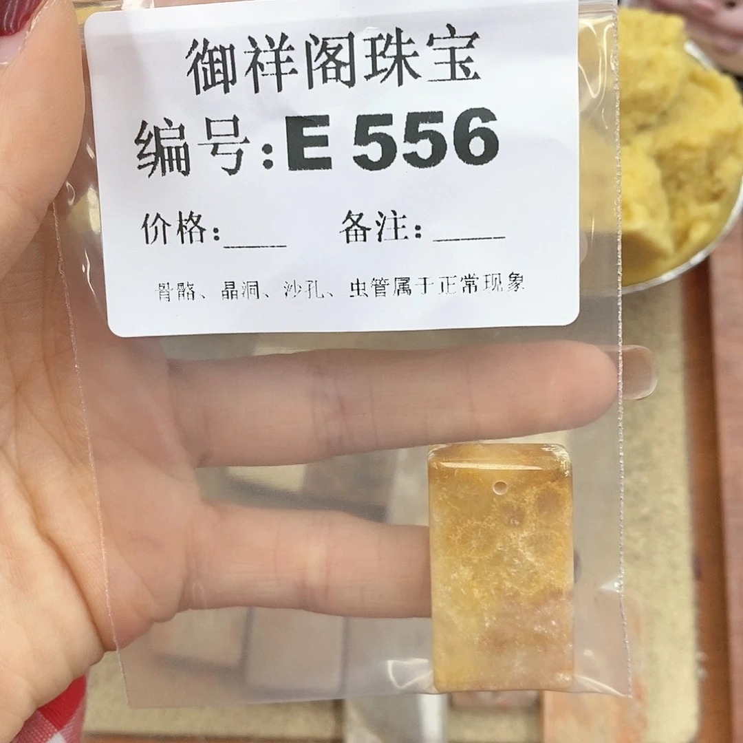 硅化玉笔搁未镶嵌诺*