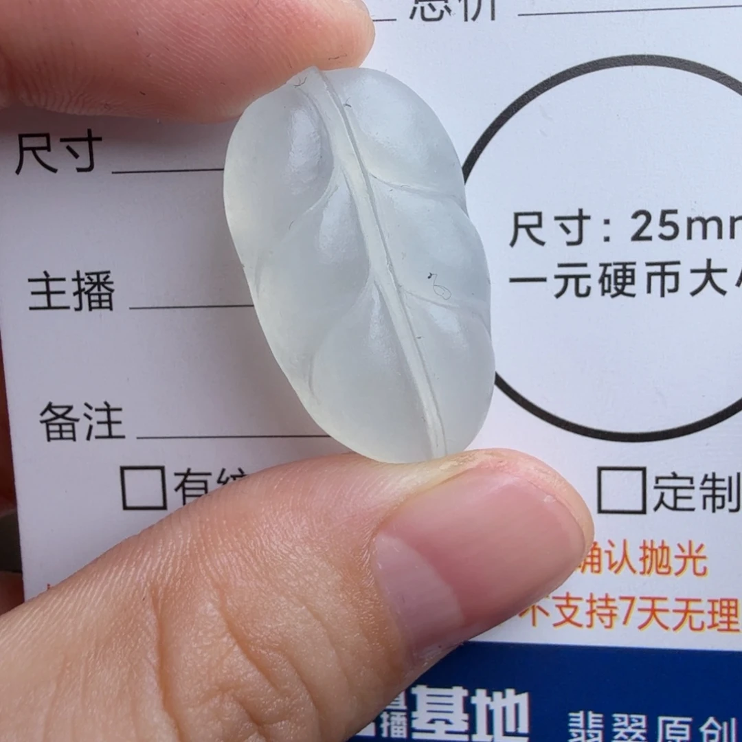 定制翡翠未镶嵌包工