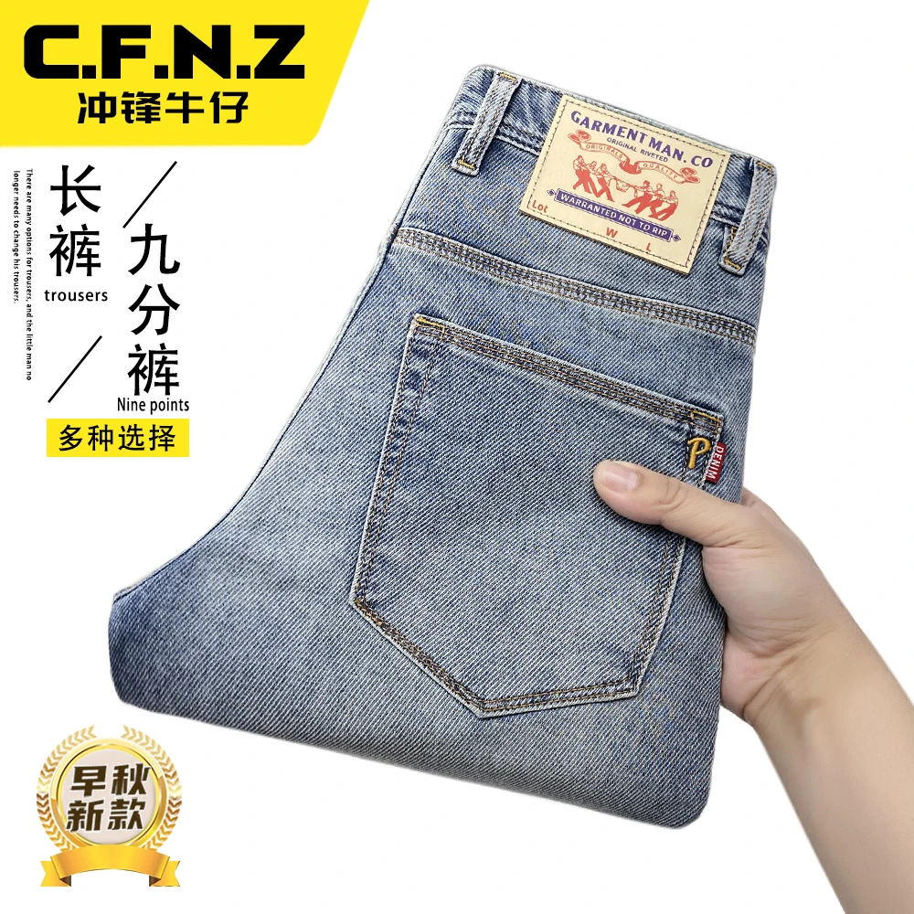 CFNZ/冲锋牛仔男士牛仔裤早秋新款2025爆款直筒弹力斜纹修身裤子