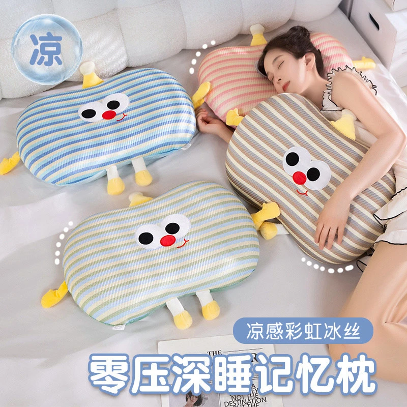 凉感冰丝护颈椎助眠记忆棉枕头学生记忆棉枕慢回弹肚皮枕午睡枕