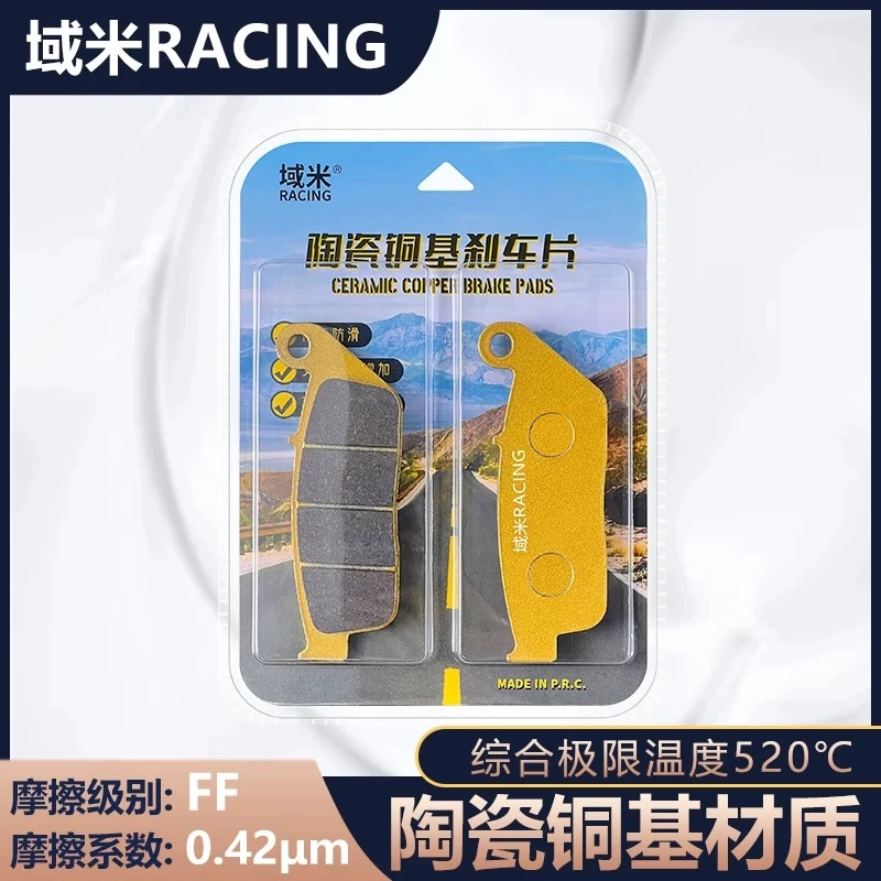 适用GW250S/F DL250 GSX250R DR300XCR/TR碟刹片前后刹车皮刹车片