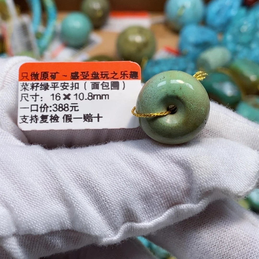 未镶嵌绿松石珠宝奇石用****5