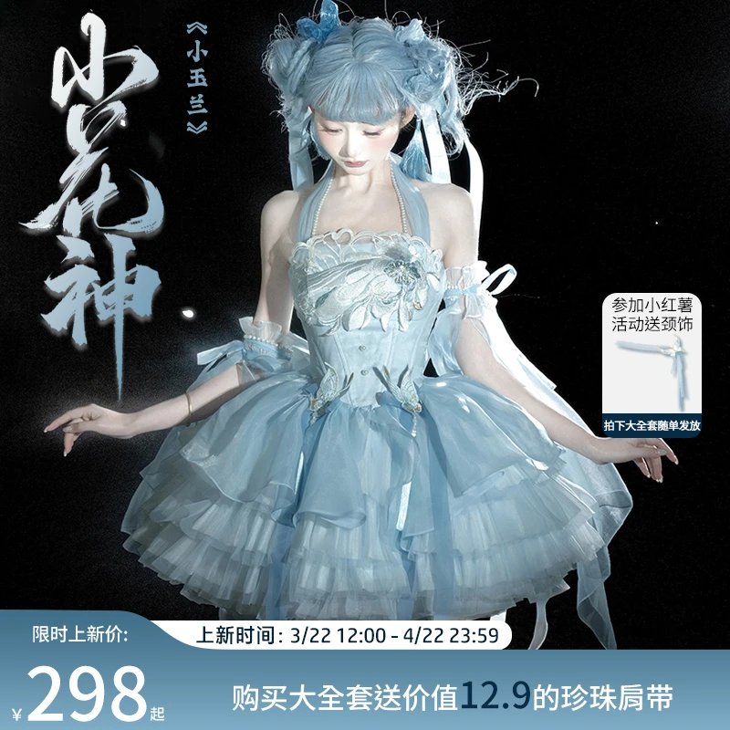 余丸丸【小玉兰】原创小花神系列国风Lolita连衣裙女芭蕾风夏季