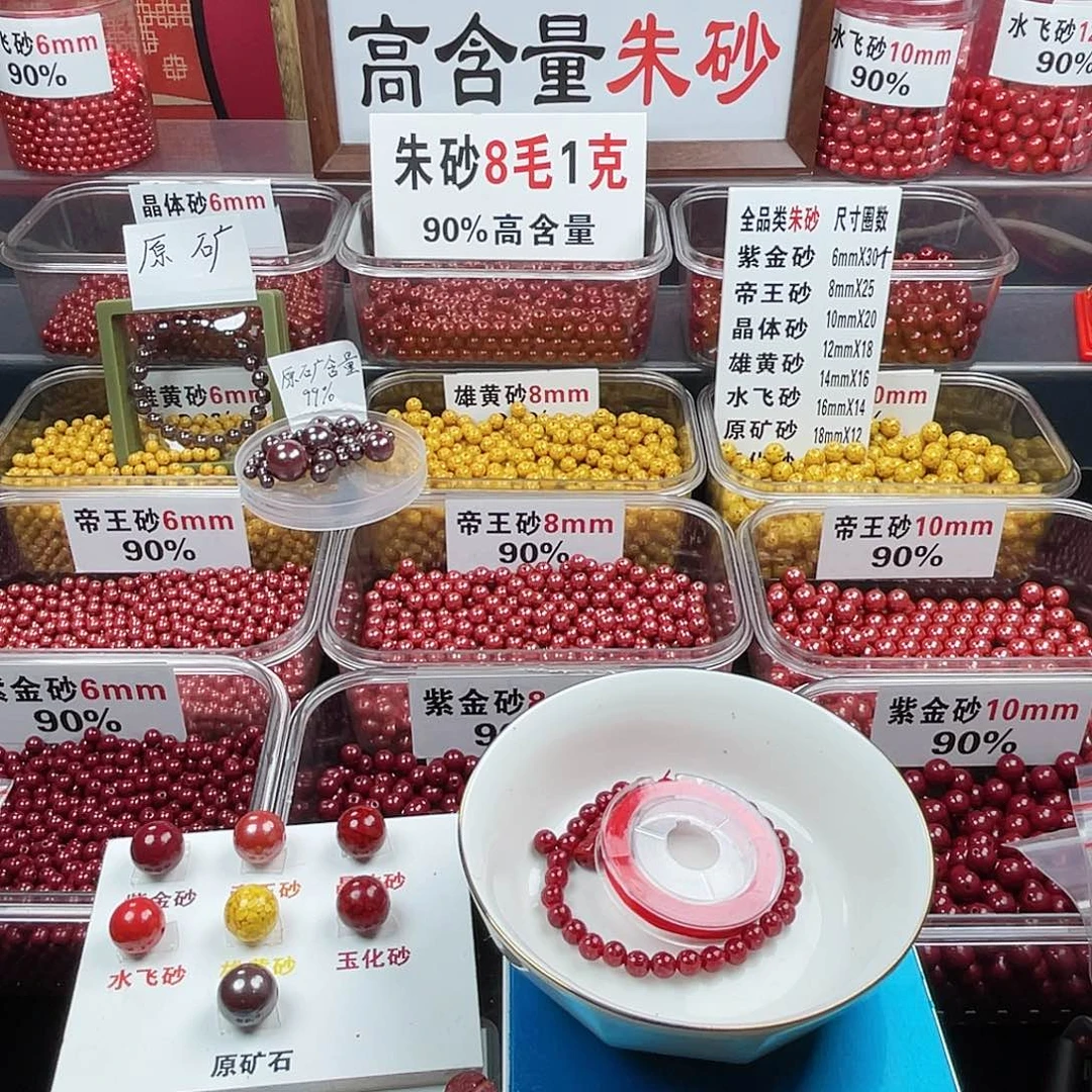 诗****天然辰砂全透0.6.