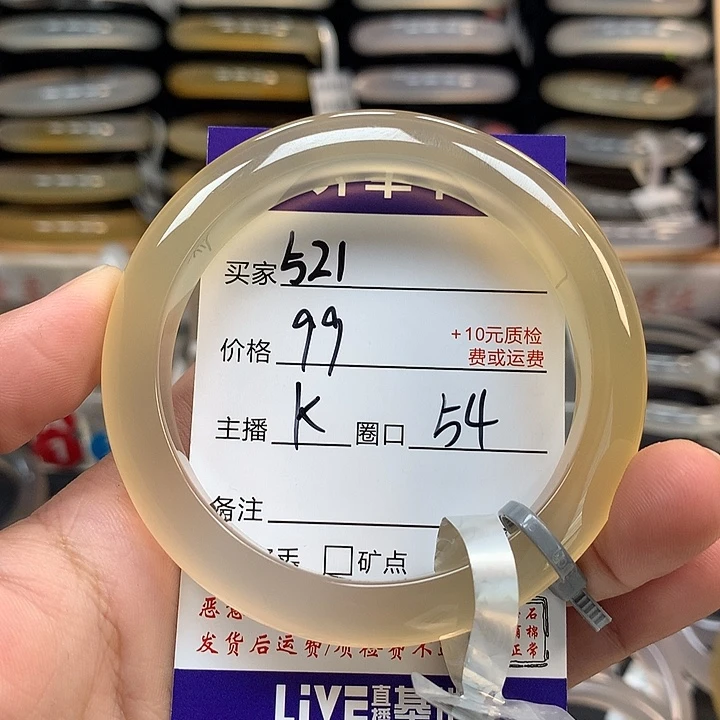 玛瑙/玉髓未镶嵌手镯