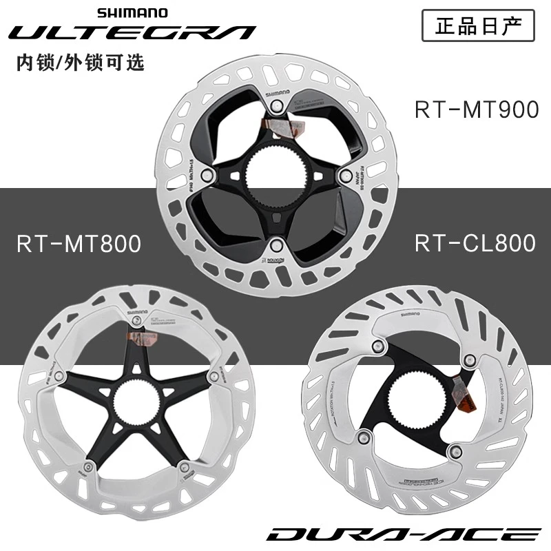 正品自行车中锁碟片XT MT800公路山地车刹车盘散热盘片160/180