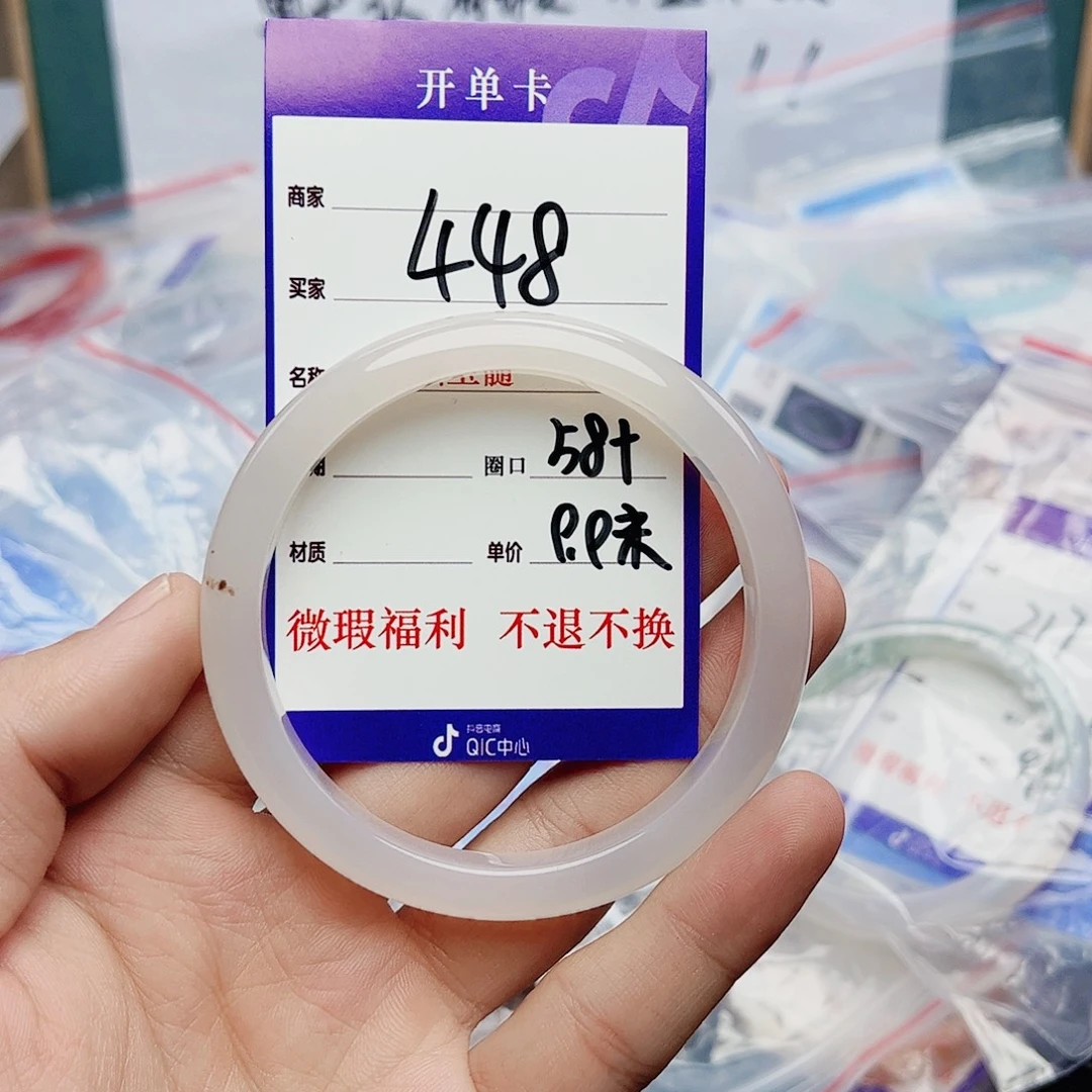 玛瑙/玉髓未镶嵌手镯